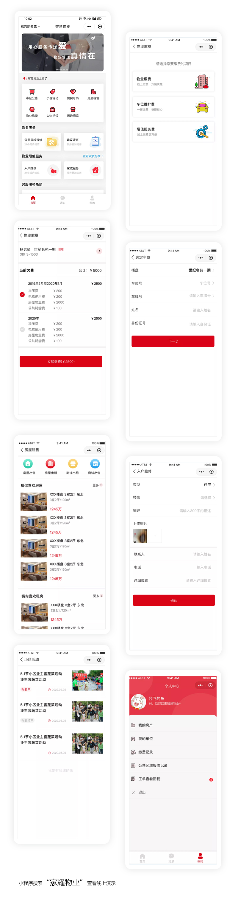 物業(yè)-案例.jpg
