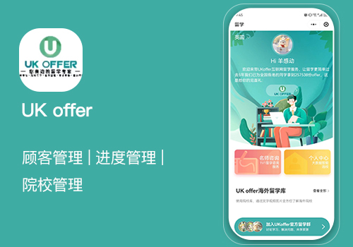 留學(xué)生管理系統(tǒng)/留學(xué)生使用工具